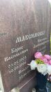 Захоронение ID 3579209