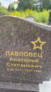 Захоронение ID 3579218