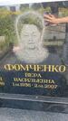 Захоронение ID 3579226