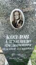 Захоронение ID 3579234