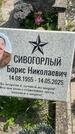 Захоронение ID 3579237