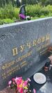 Захоронение ID 3579254