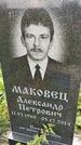Захоронение ID 3579259