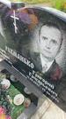 Захоронение ID 3579276