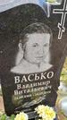 Захоронение ID 3579281