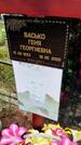 Захоронение ID 3579283