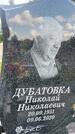 Захоронение ID 3579289