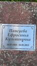 Захоронение ID 3579314