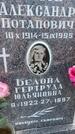 Захоронение ID 3579453