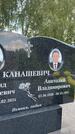 Захоронение ID 3579455