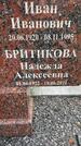 Захоронение ID 3579458