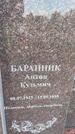 Захоронение ID 3579538