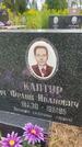 Захоронение ID 3579565