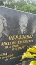 Захоронение ID 3579567