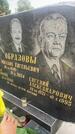 Захоронение ID 3579568