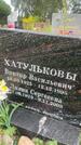 Захоронение ID 3579579