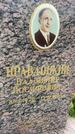 Захоронение ID 3579582