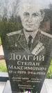 Захоронение ID 3579614