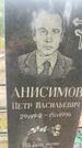 Захоронение ID 3579651