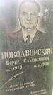 Захоронение ID 3579654