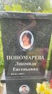 Захоронение ID 3579656