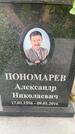 Захоронение ID 3579657