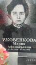 Захоронение ID 3579660