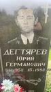Захоронение ID 3579662