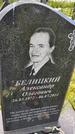 Захоронение ID 3579672