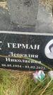 Захоронение ID 3579676