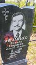 Захоронение ID 3579677