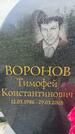 Захоронение ID 3579737