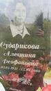 Захоронение ID 3579738