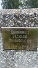 Захоронение ID 3579745