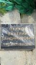Захоронение ID 3579746
