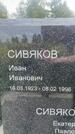 Захоронение ID 3579751