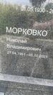Захоронение ID 3579753