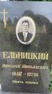 Захоронение ID 3579755