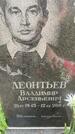 Захоронение ID 3579763