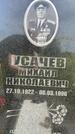 Захоронение ID 3579808