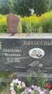 Захоронение ID 3579821