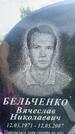 Захоронение ID 3579861