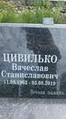 Захоронение ID 3579863