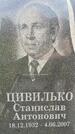 Захоронение ID 3579864