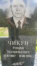 Захоронение ID 3579868