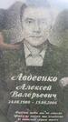 Захоронение ID 3579870