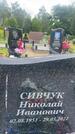 Захоронение ID 3579873
