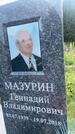 Захоронение ID 3579893