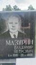 Захоронение ID 3579895