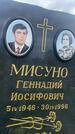 Захоронение ID 3579896